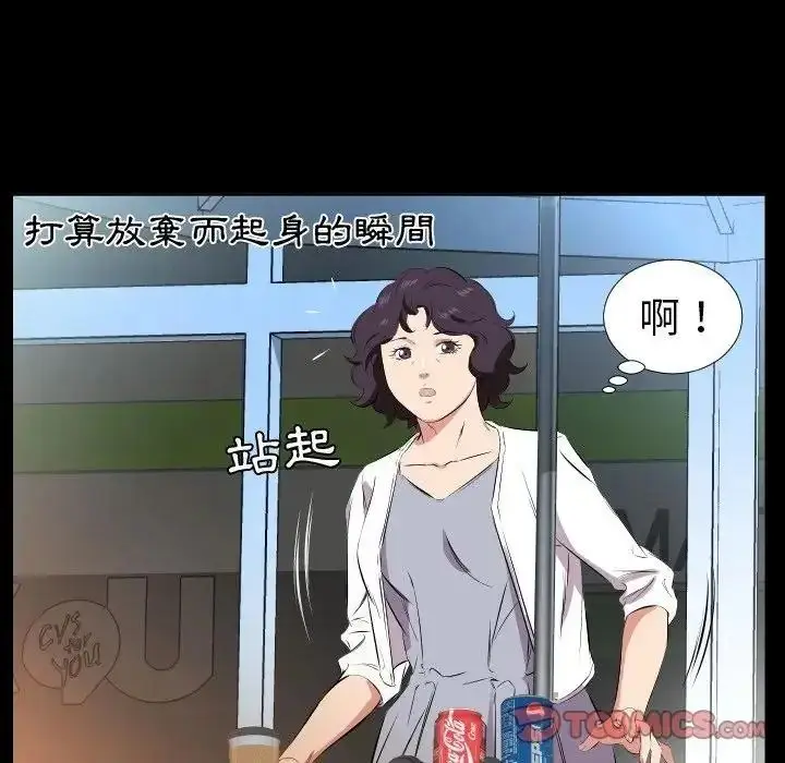 漫画《熟男第二春》第26话第58张图