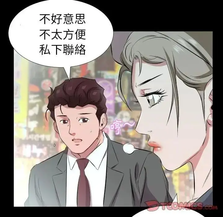 漫画《熟男第二春》第26话第62张图