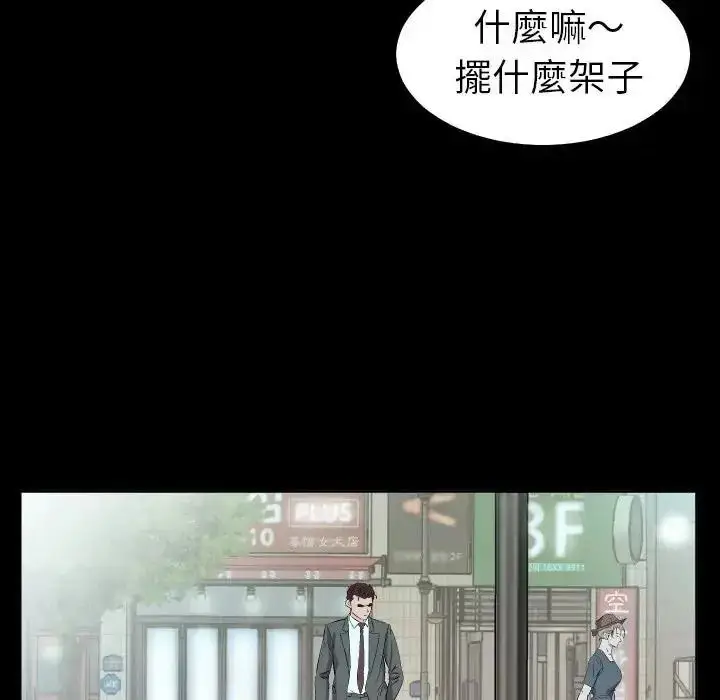 漫画《熟男第二春》第26话第63张图