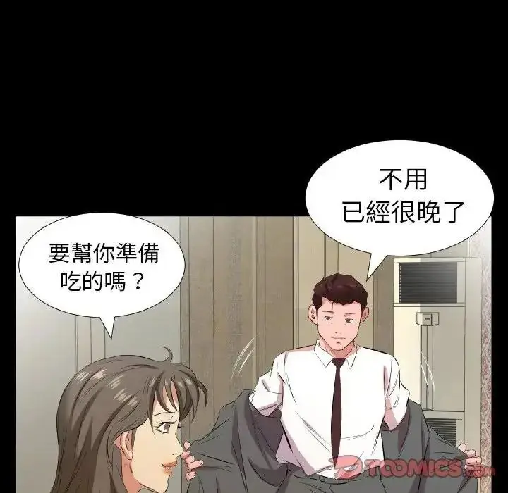 漫画《熟男第二春》第26话第82张图