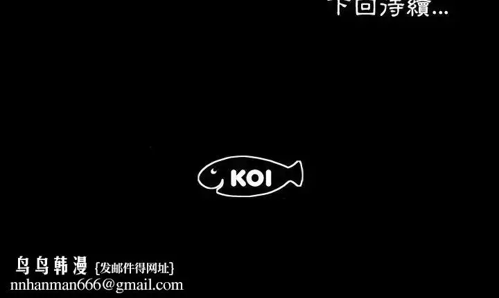 漫画《熟男第二春》第26话第89张图