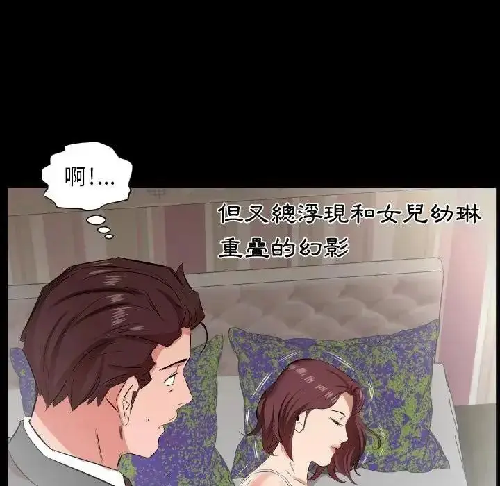 漫画《熟男第二春》第26话第9张图