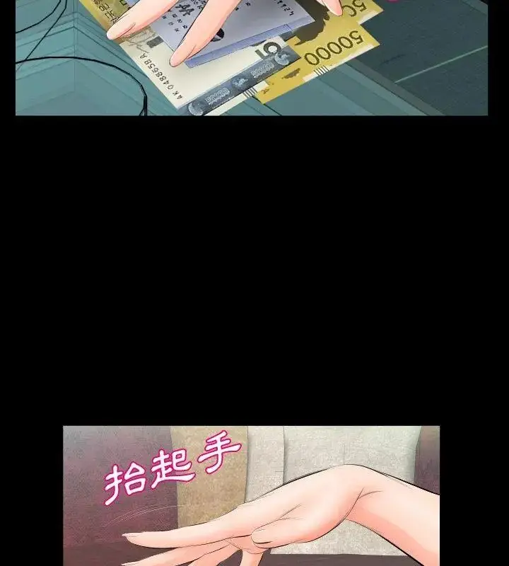 漫画《熟男第二春》第6话第16张图