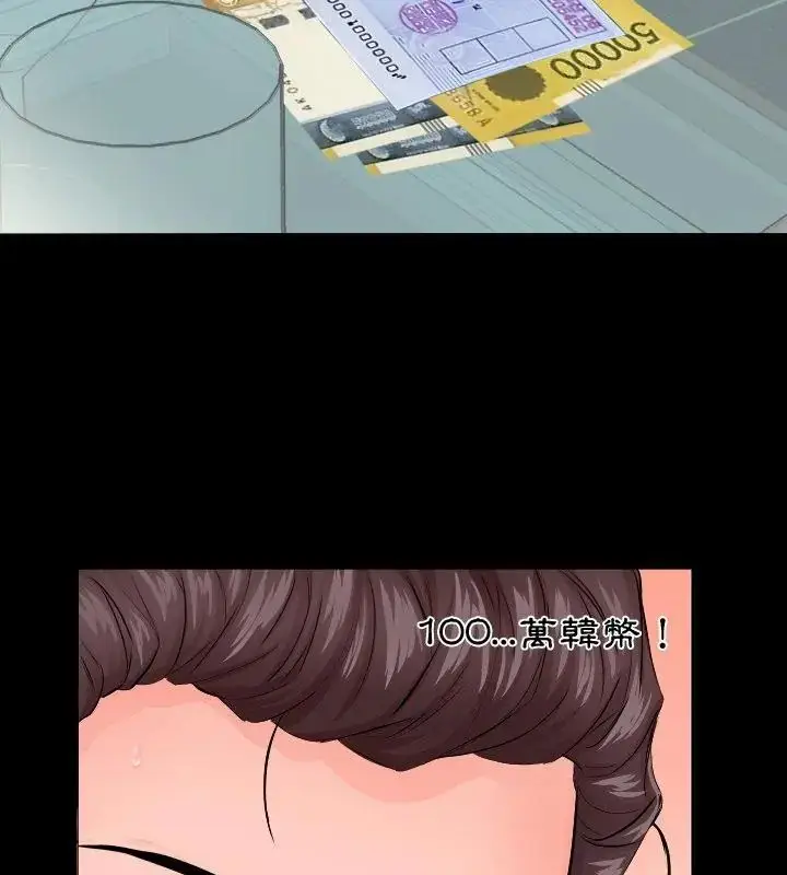 漫画《熟男第二春》第6话第19张图