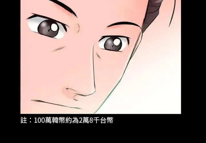漫画《熟男第二春》第6话第20张图