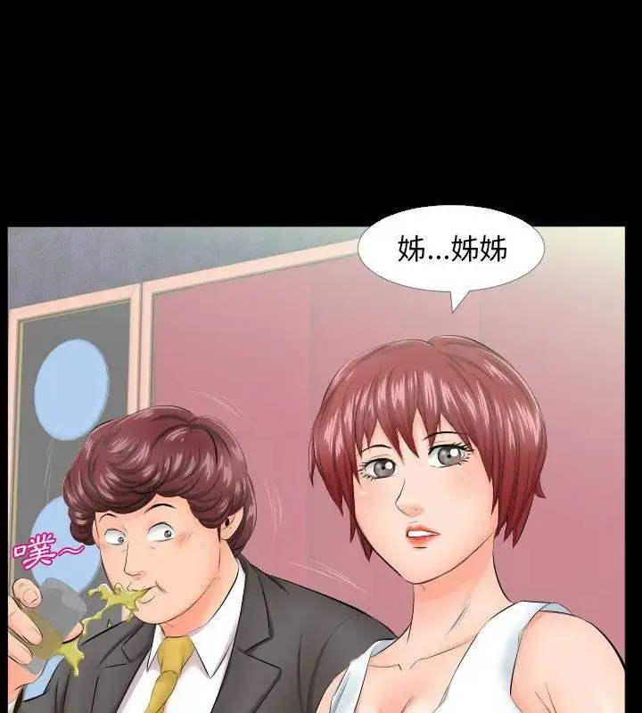 漫画《熟男第二春》第6话第21张图
