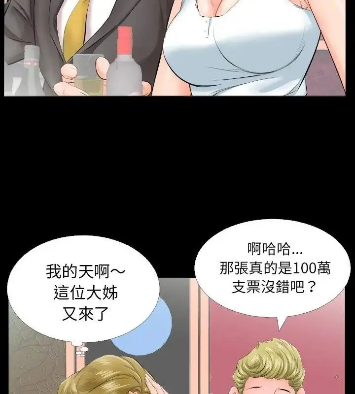 漫画《熟男第二春》第6话第22张图