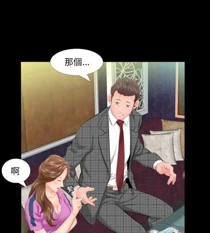 漫画《熟男第二春》第6话第24张图