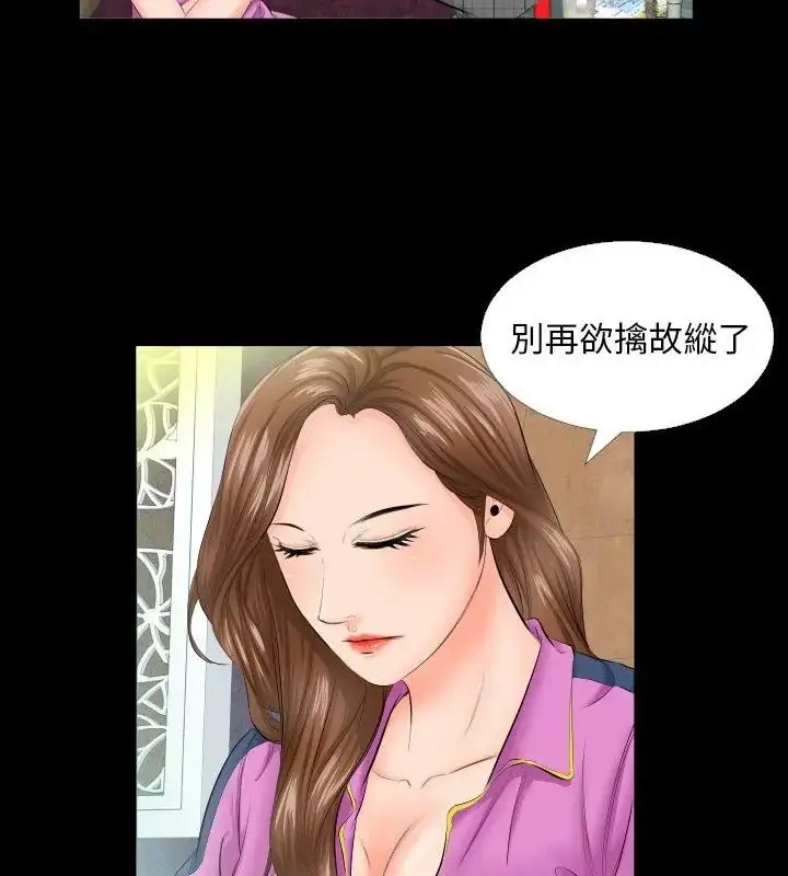 漫画《熟男第二春》第6话第25张图
