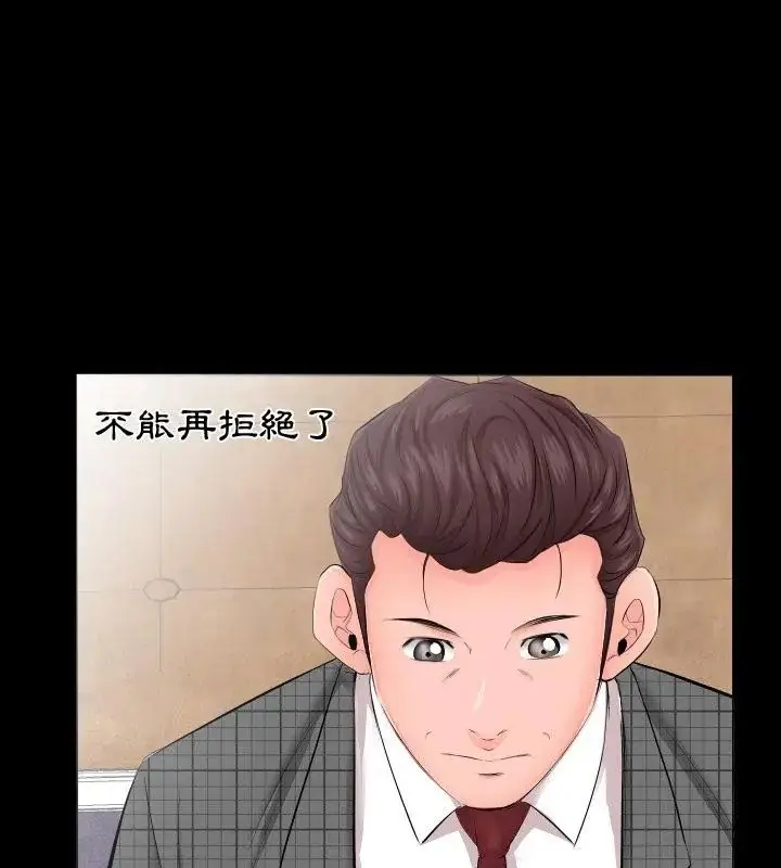漫画《熟男第二春》第6话第28张图