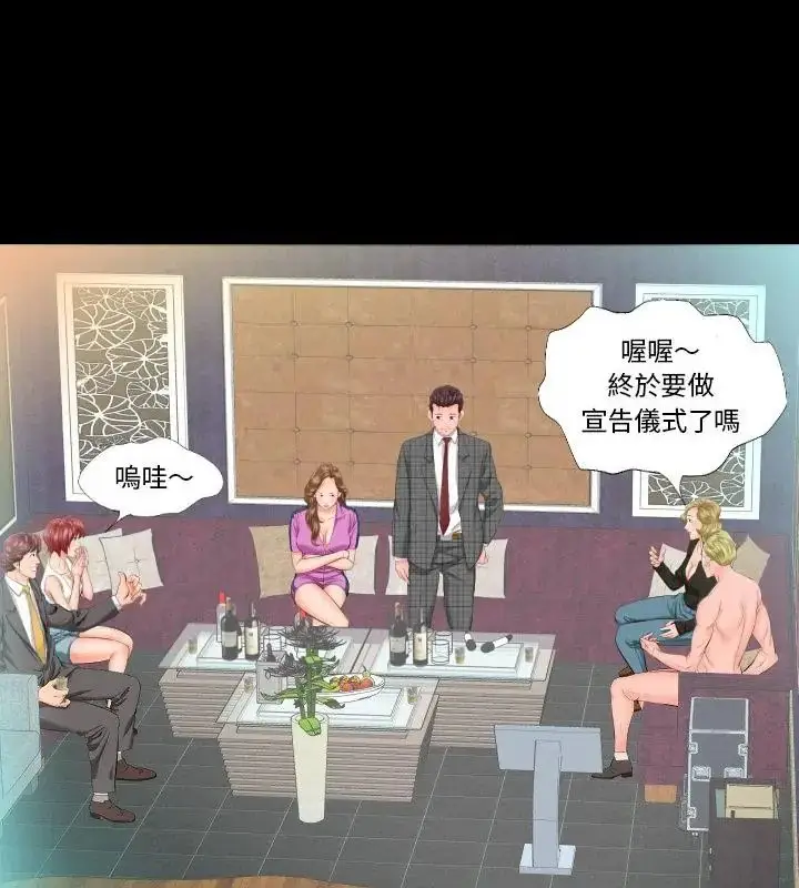 漫画《熟男第二春》第6话第31张图