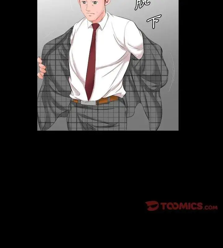 漫画《熟男第二春》第6话第33张图