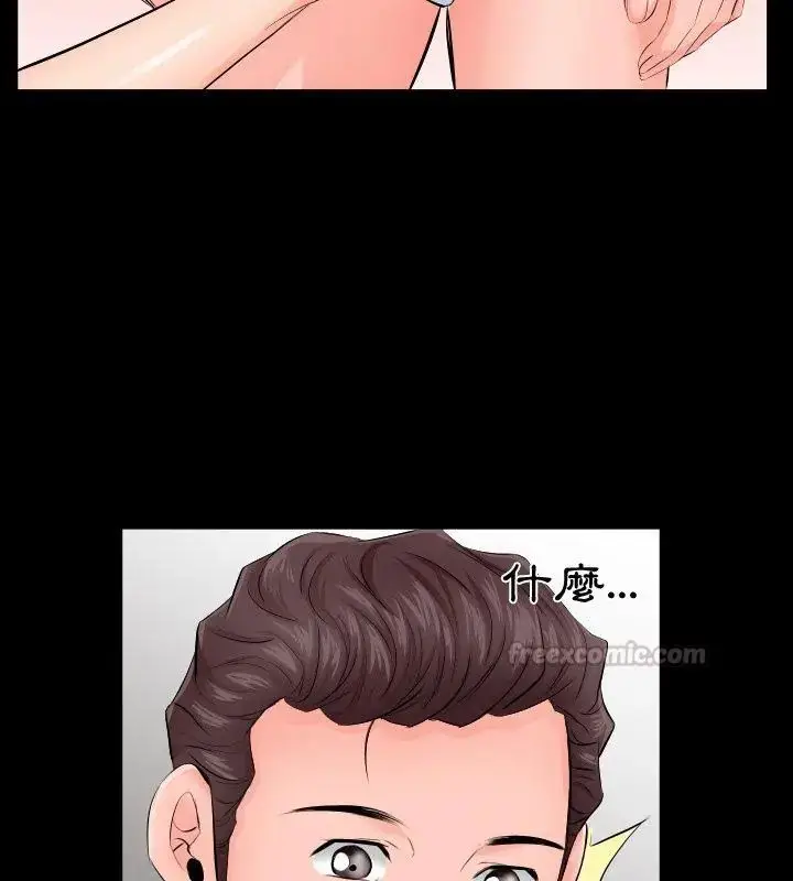 漫画《熟男第二春》第6话第45张图