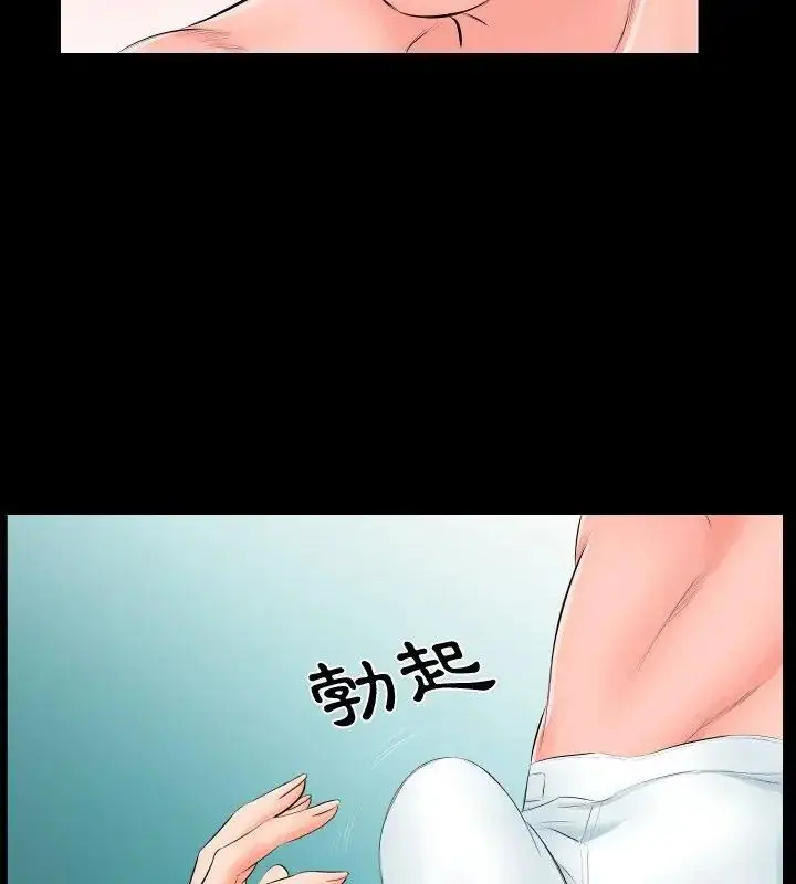 漫画《熟男第二春》第6话第51张图
