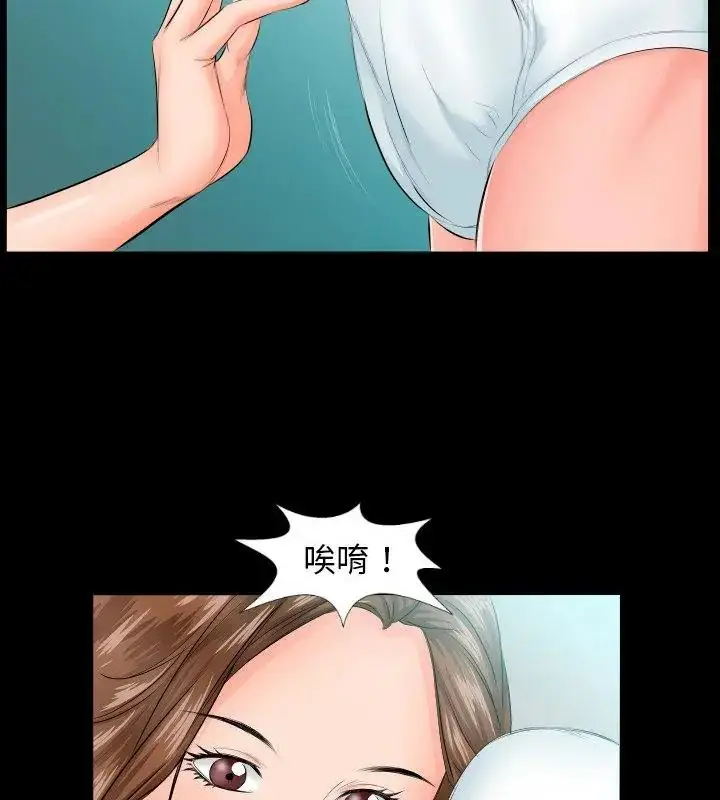 漫画《熟男第二春》第6话第52张图