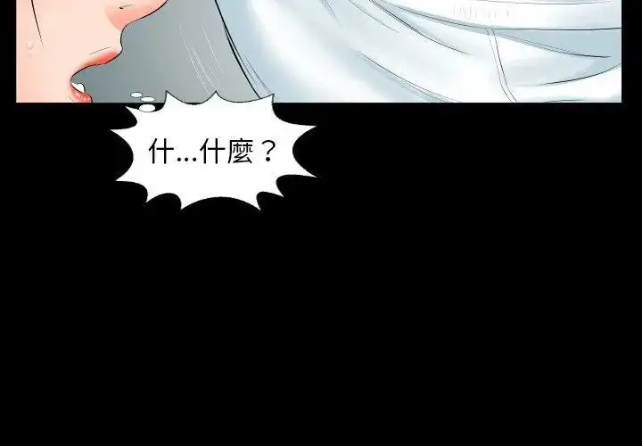 漫画《熟男第二春》第6话第56张图