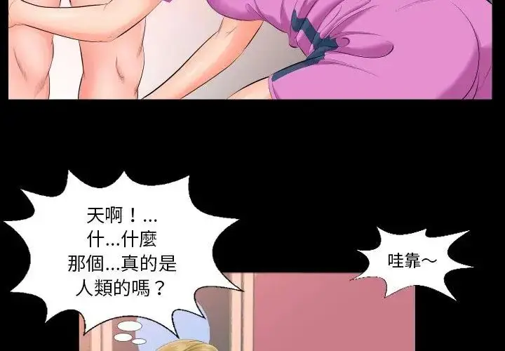 漫画《熟男第二春》第6话第59张图