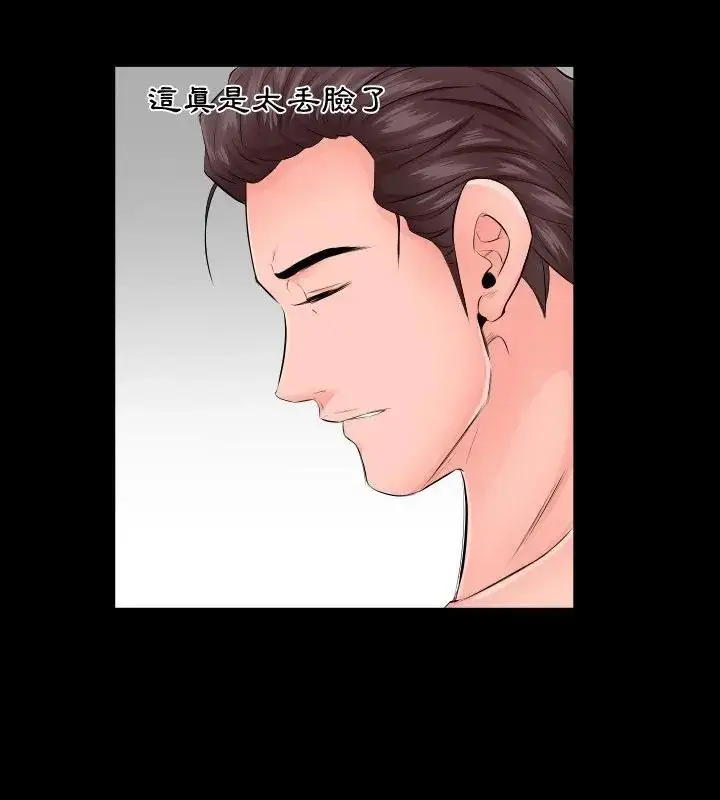 漫画《熟男第二春》第6话第67张图