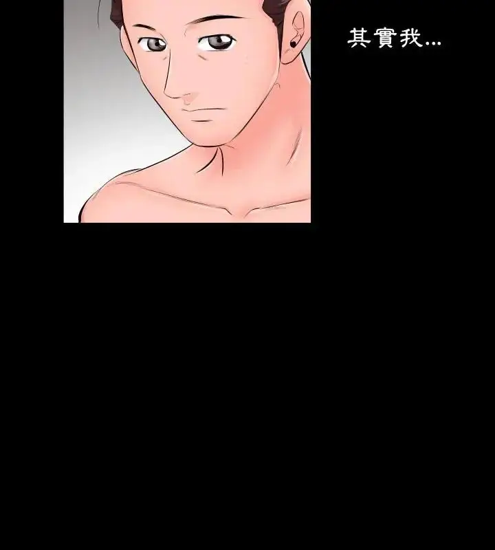 漫画《熟男第二春》第6话第70张图