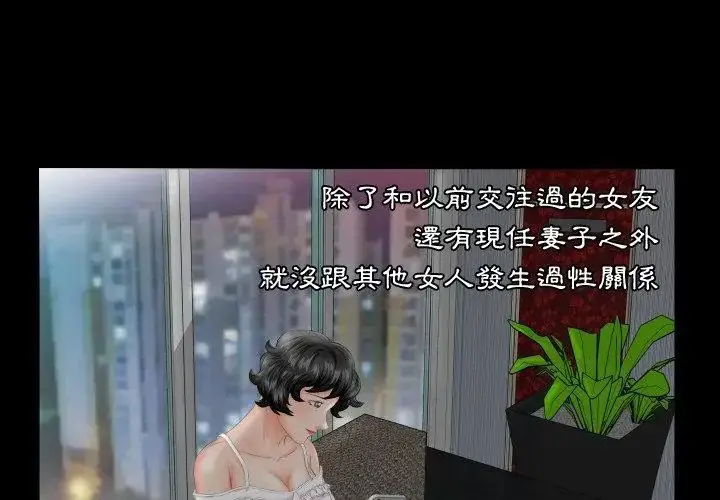 漫画《熟男第二春》第6话第71张图