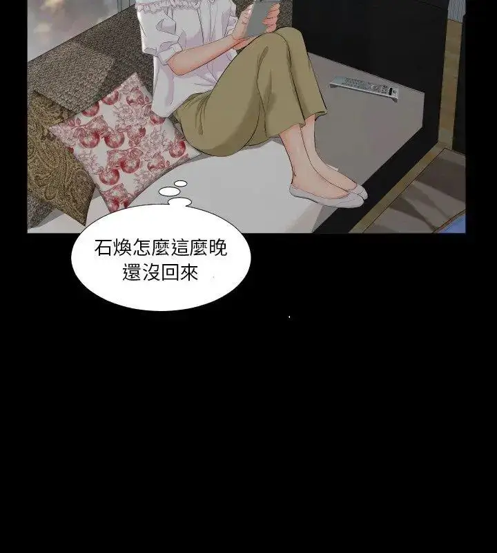 漫画《熟男第二春》第6话第72张图