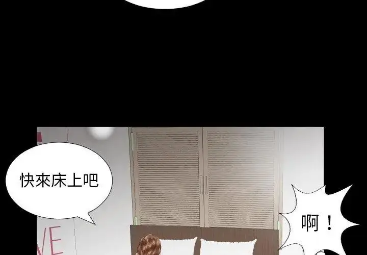 漫画《熟男第二春》第6话第80张图