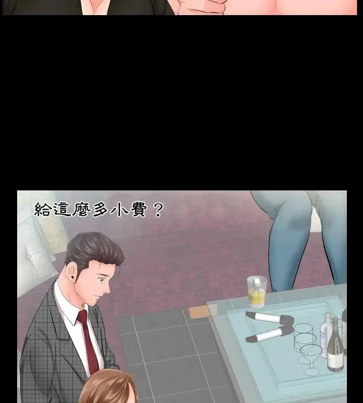 漫画《熟男第二春》第6话第9张图