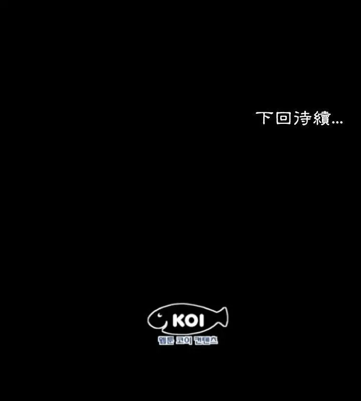 漫画《熟男第二春》第6话第93张图