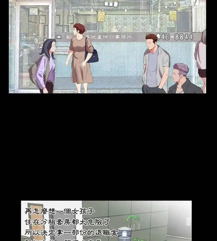 漫画《熟男第二春》第14话第12张图