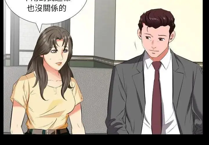 漫画《熟男第二春》第14话第14张图