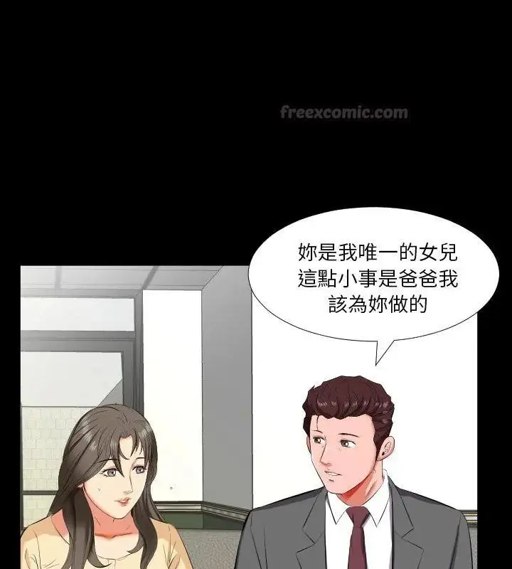 漫画《熟男第二春》第14话第15张图