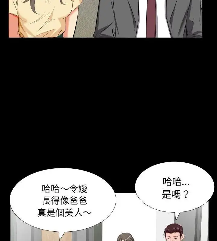 漫画《熟男第二春》第14话第16张图
