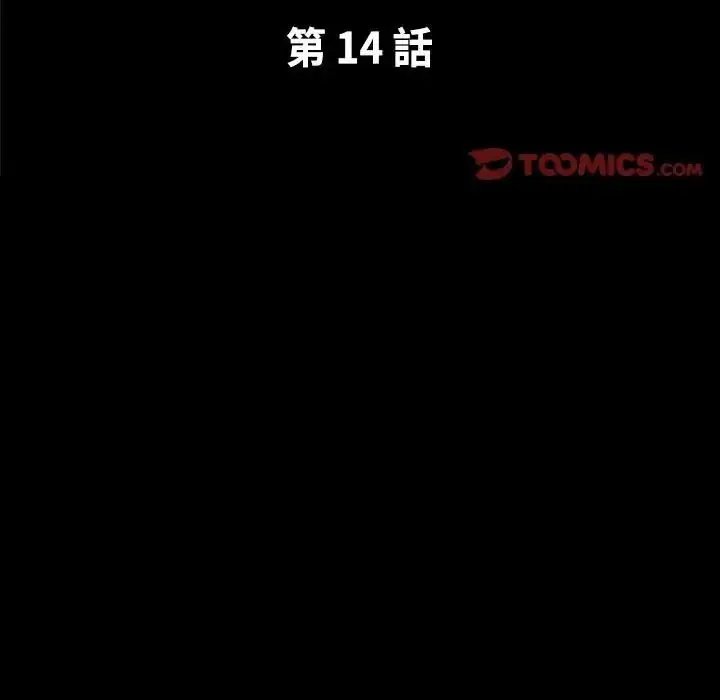 漫画《熟男第二春》第14话第2张图