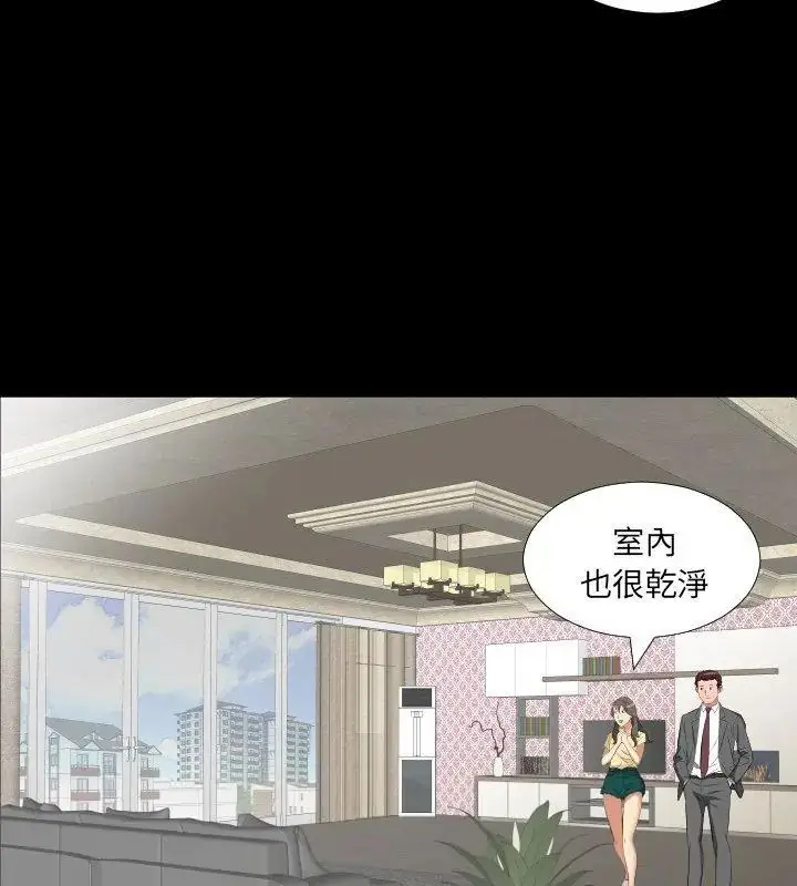 漫画《熟男第二春》第14话第21张图