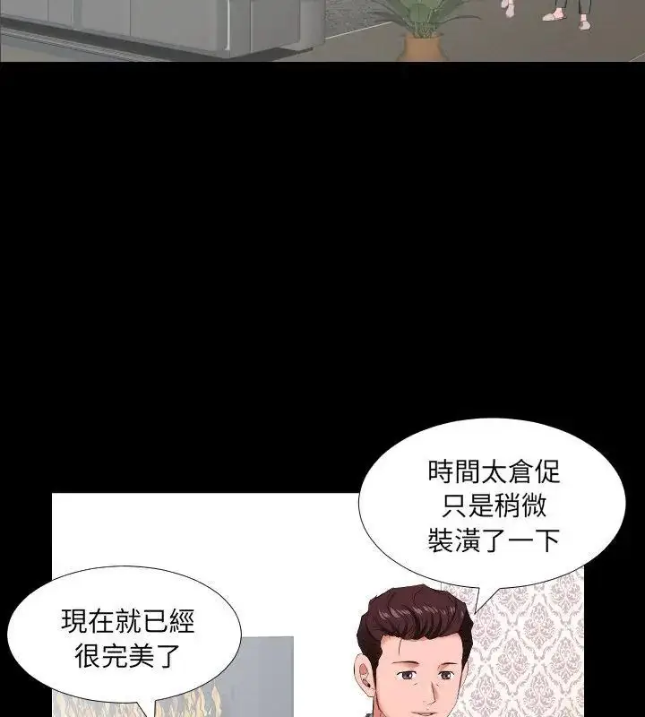 漫画《熟男第二春》第14话第22张图