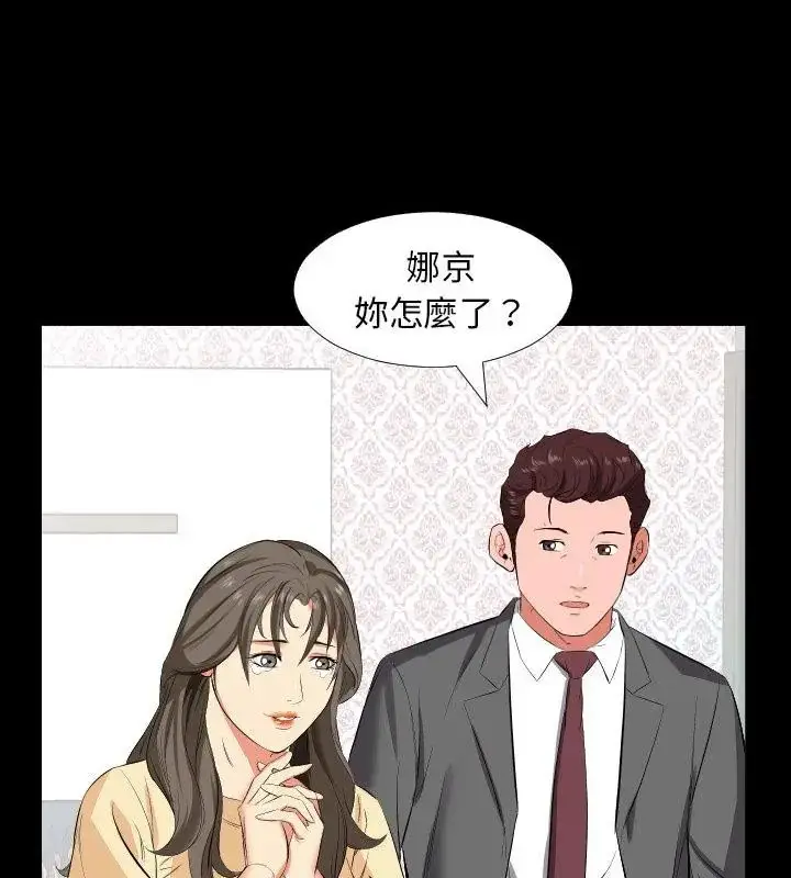 漫画《熟男第二春》第14话第25张图
