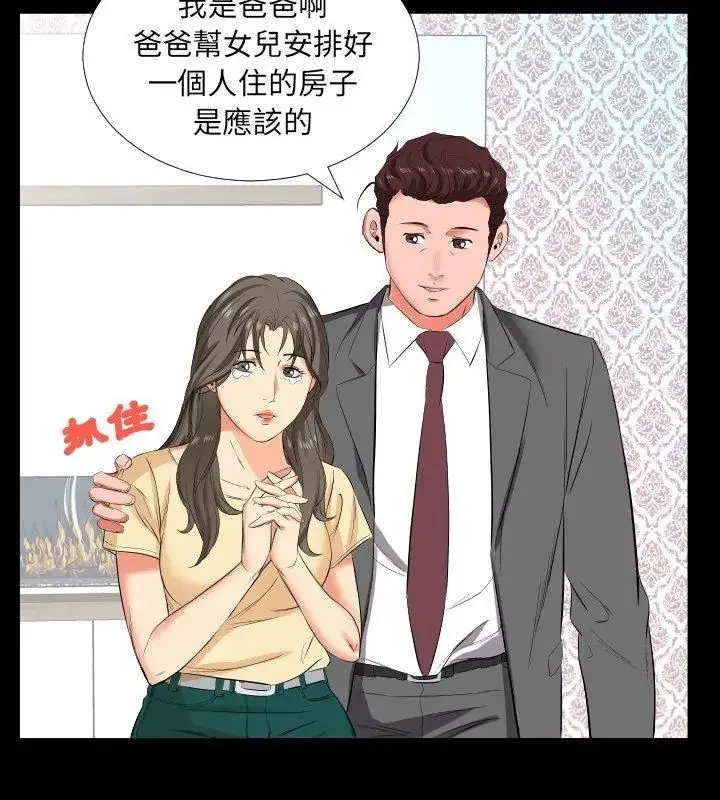 漫画《熟男第二春》第14话第27张图