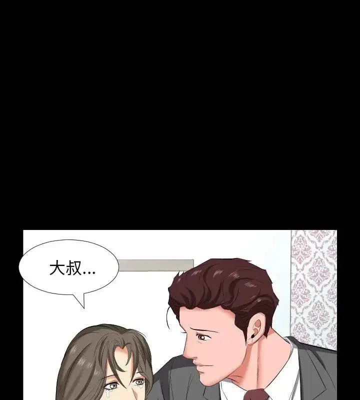 漫画《熟男第二春》第14话第28张图