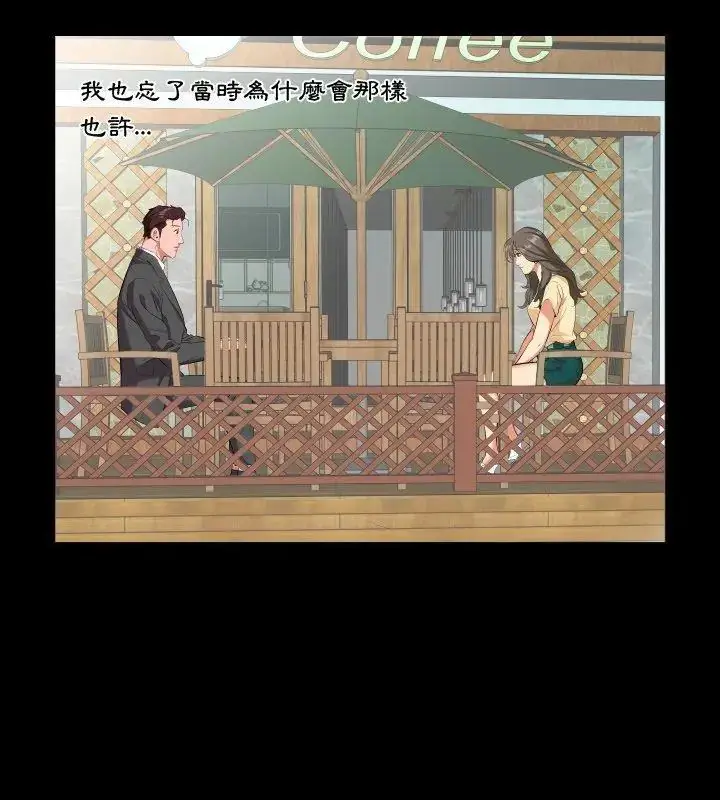 漫画《熟男第二春》第14话第3张图