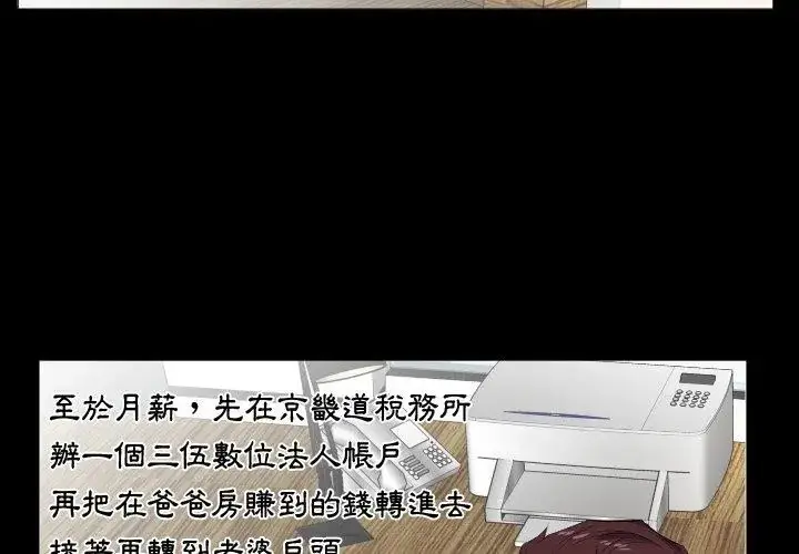 漫画《熟男第二春》第14话第32张图
