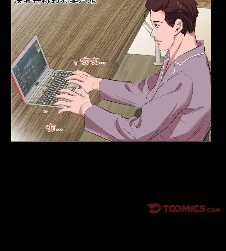 漫画《熟男第二春》第14话第33张图