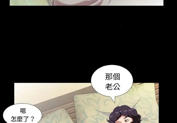 漫画《熟男第二春》第14话第35张图