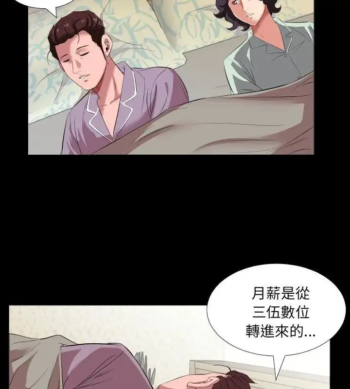 漫画《熟男第二春》第14话第36张图