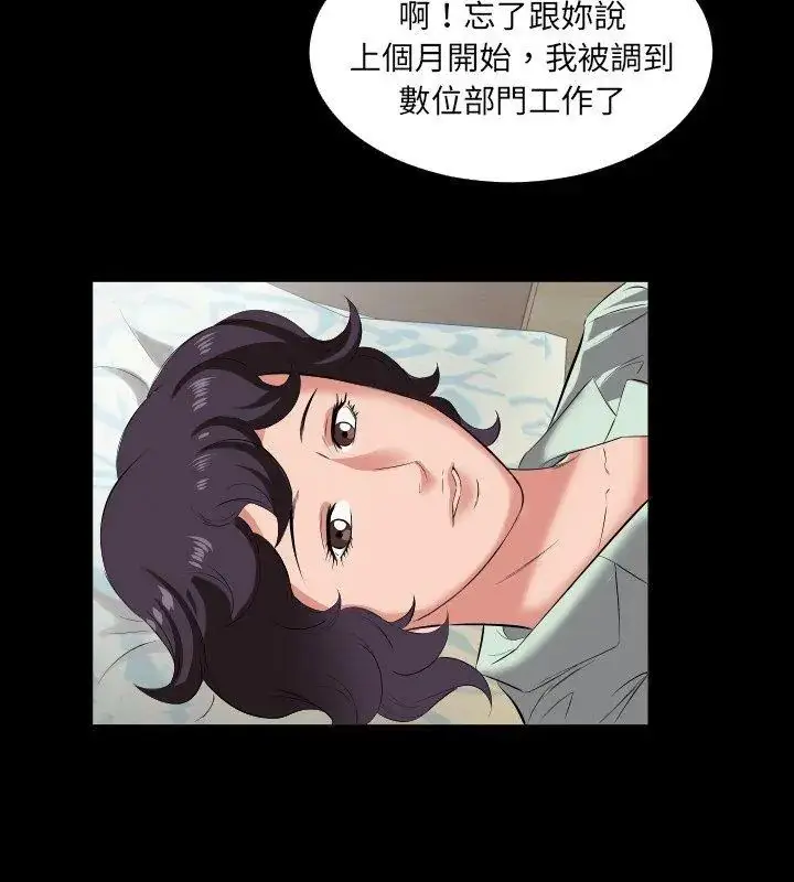 漫画《熟男第二春》第14话第39张图