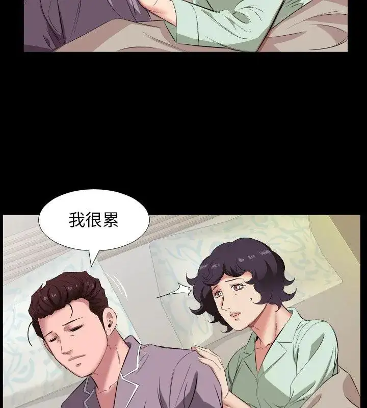漫画《熟男第二春》第14话第42张图