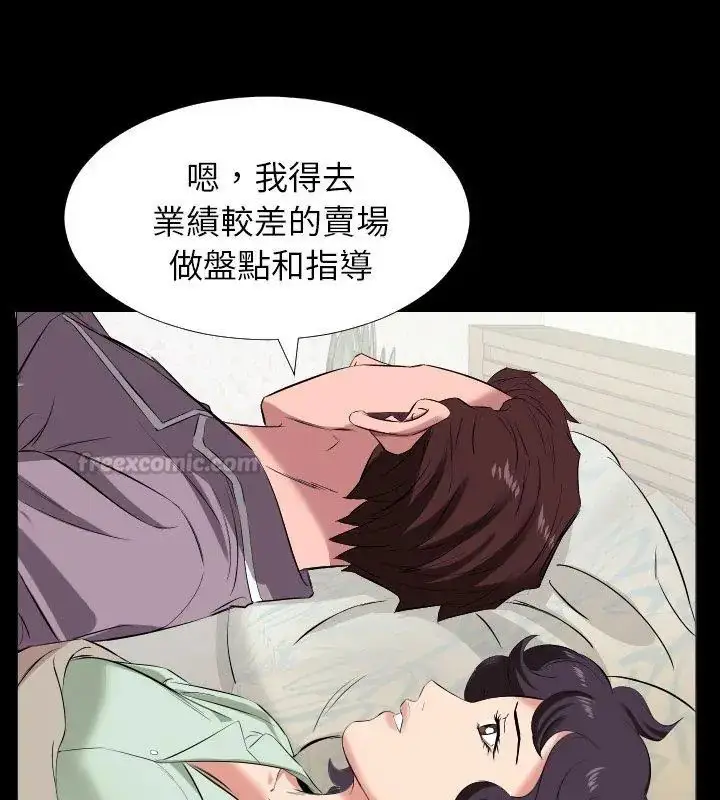 漫画《熟男第二春》第14话第45张图
