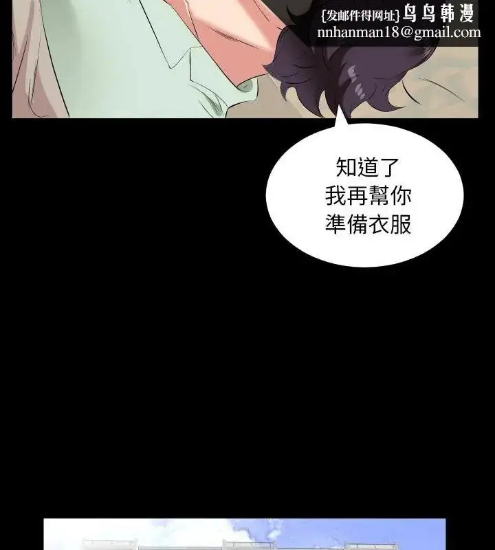 漫画《熟男第二春》第14话第46张图