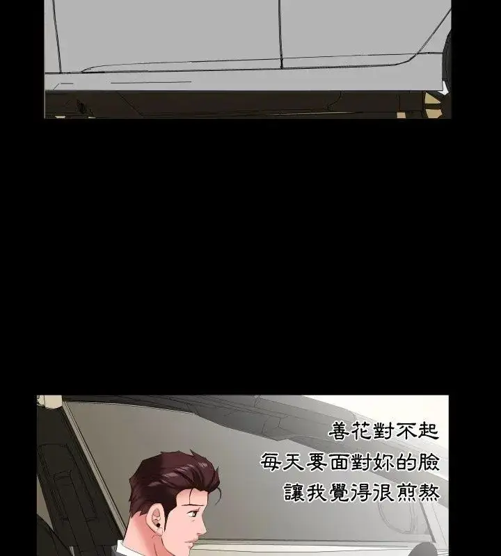 漫画《熟男第二春》第14话第48张图