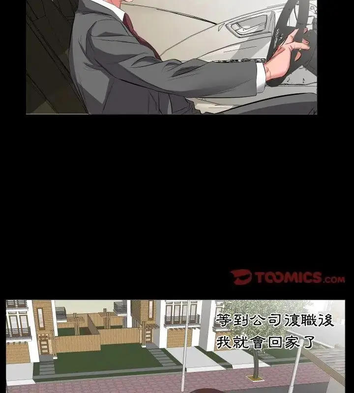 漫画《熟男第二春》第14话第49张图