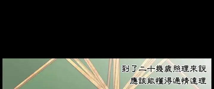 漫画《熟男第二春》第14话第5张图